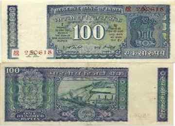 100 Rupee Agricultural Tractor Note